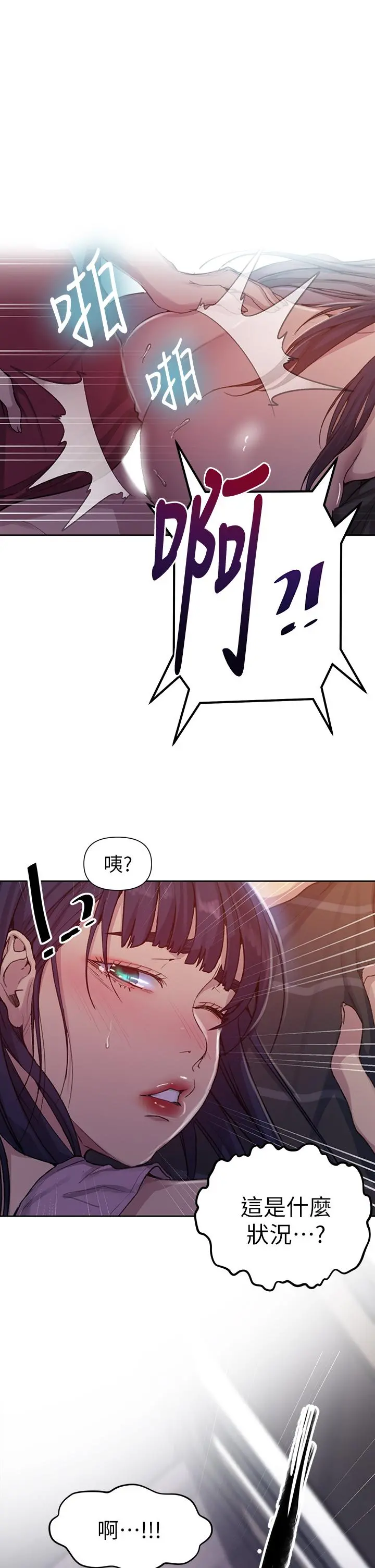 秘密教学 - 第96话-这里插插，那里督督 - page 25