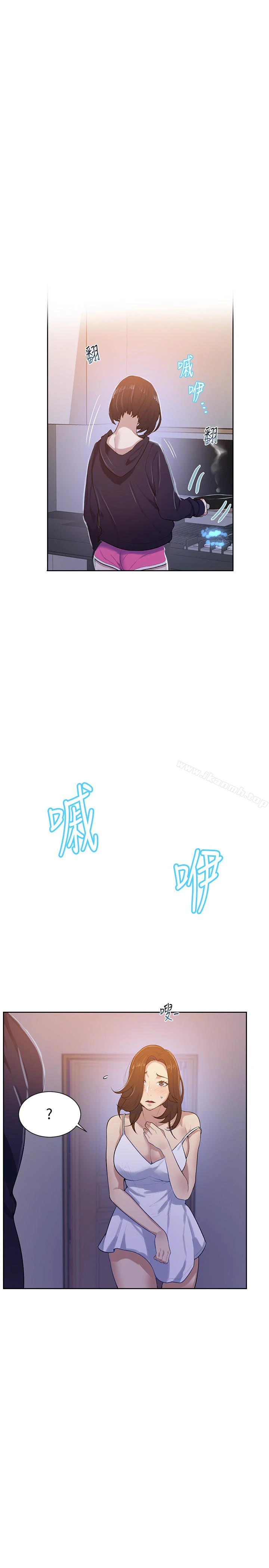 秘密教学 - 第10话-薇亚姊的第二次性教育 - page 8