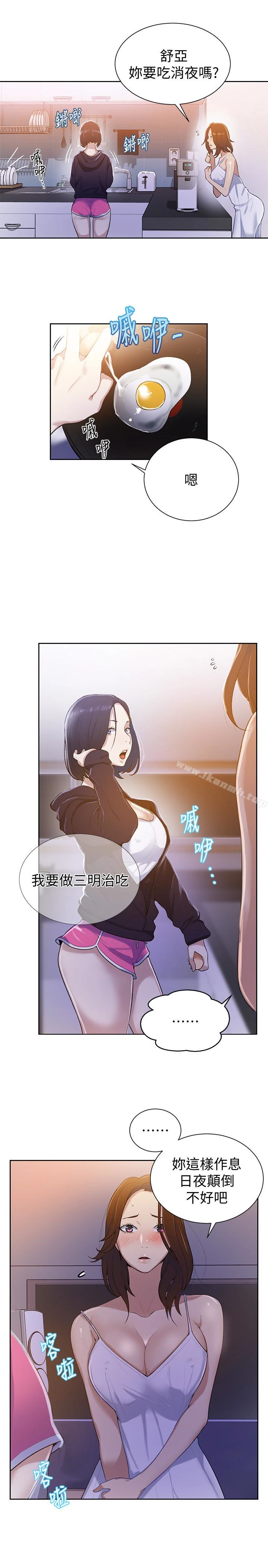 秘密教学 - 第10话-薇亚姊的第二次性教育 - page 9