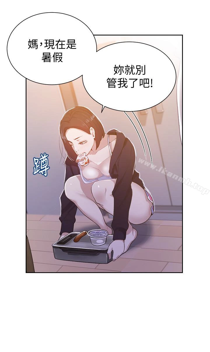 秘密教学 - 第10话-薇亚姊的第二次性教育 - page 10