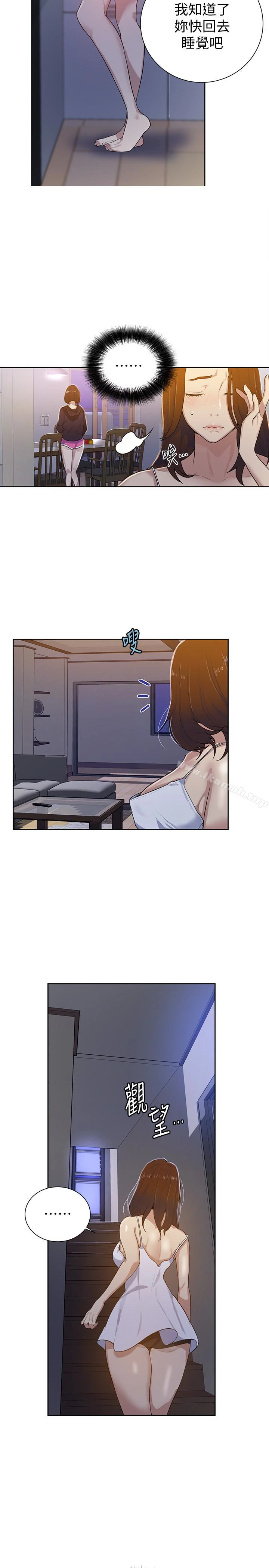 秘密教学 - 第10话-薇亚姊的第二次性教育 - page 12
