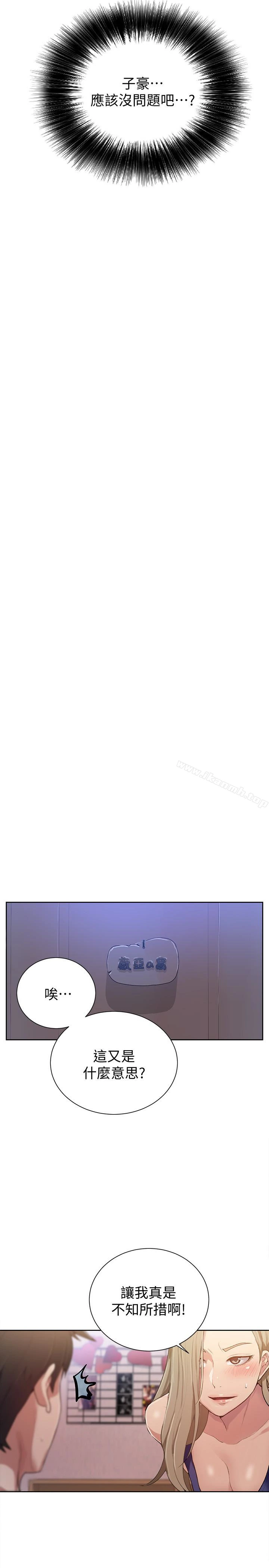 秘密教学 - 第10话-薇亚姊的第二次性教育 - page 13