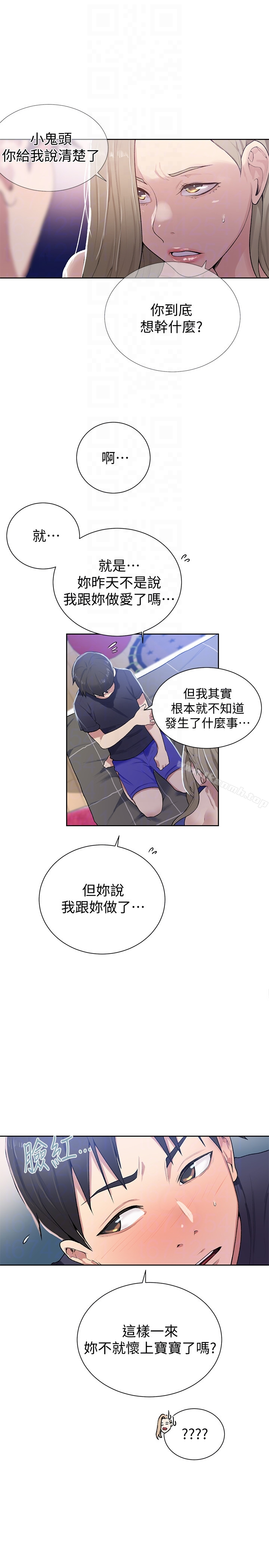 秘密教学 - 第10话-薇亚姊的第二次性教育 - page 15