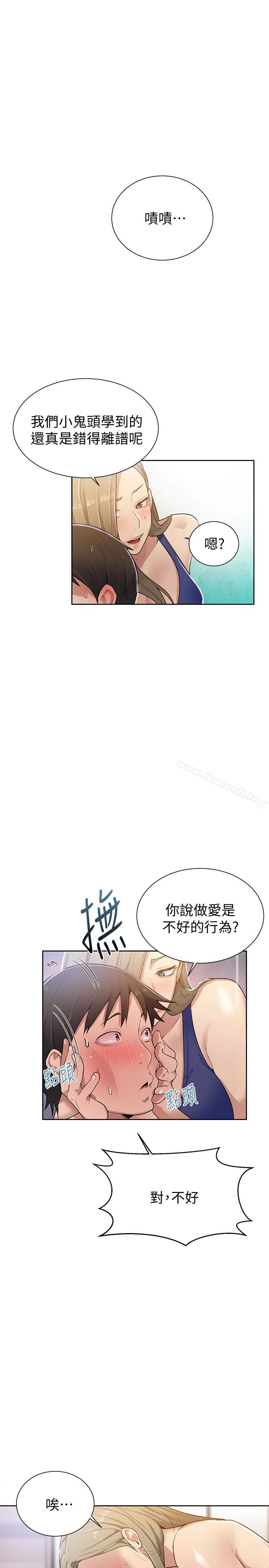 秘密教学 - 第10话-薇亚姊的第二次性教育 - page 18