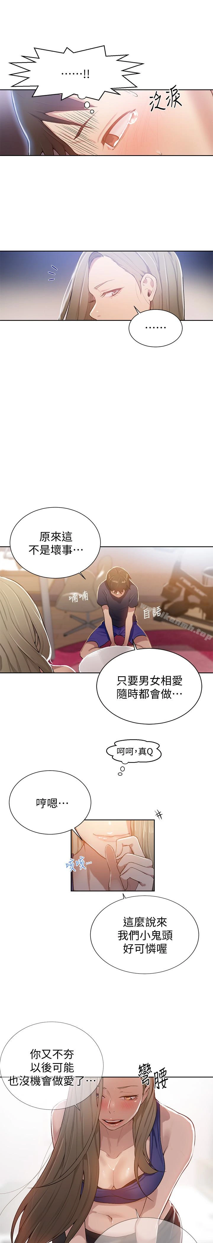秘密教学 - 第10话-薇亚姊的第二次性教育 - page 22