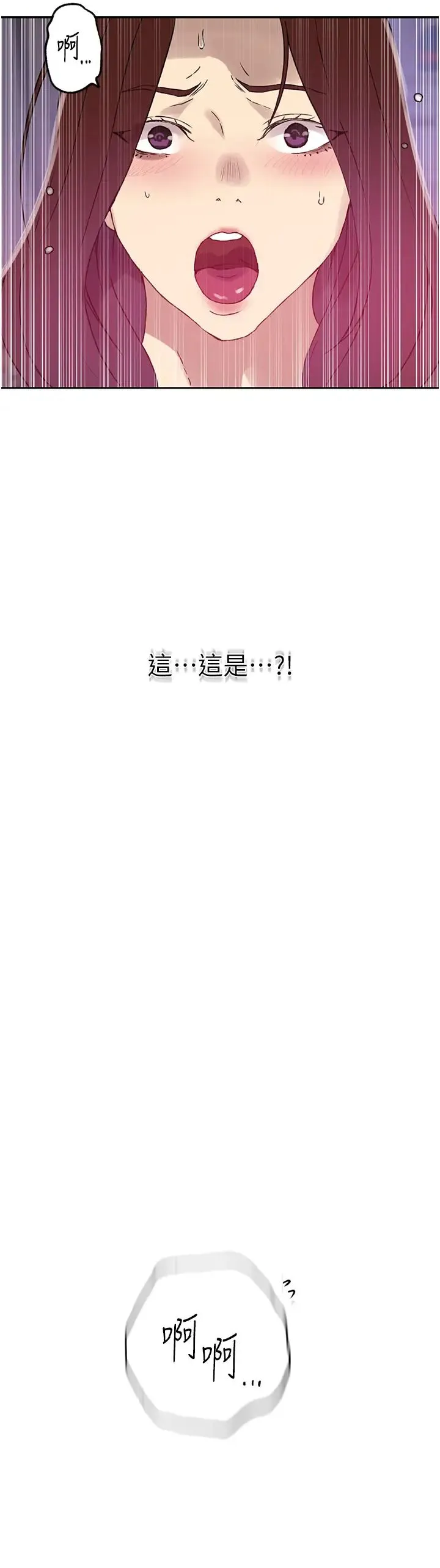 秘密教学 - 第233話-媽，妳別看這種事…! - page 12