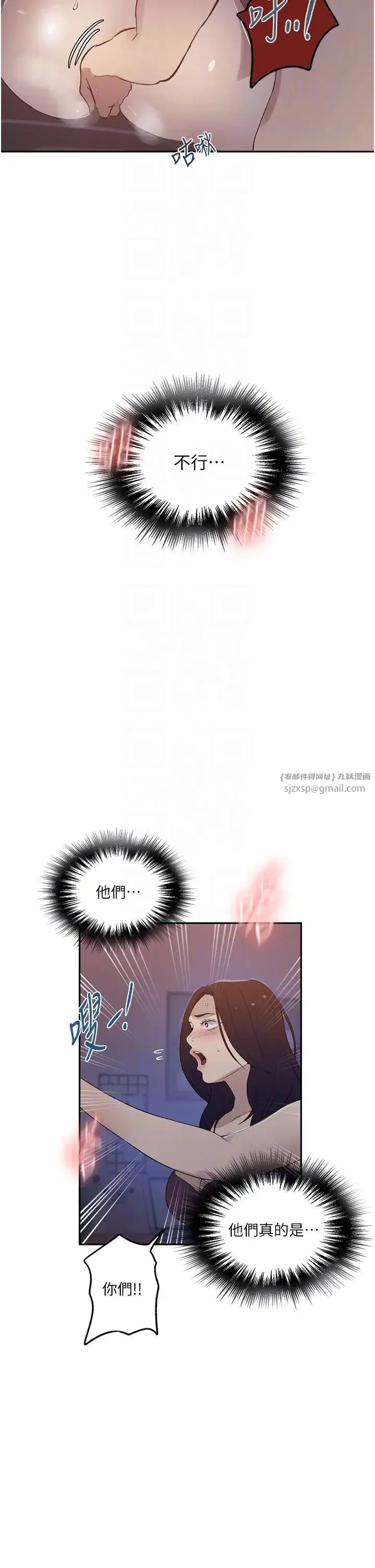 秘密教学 - 第233話-媽，妳別看這種事…! - page 14