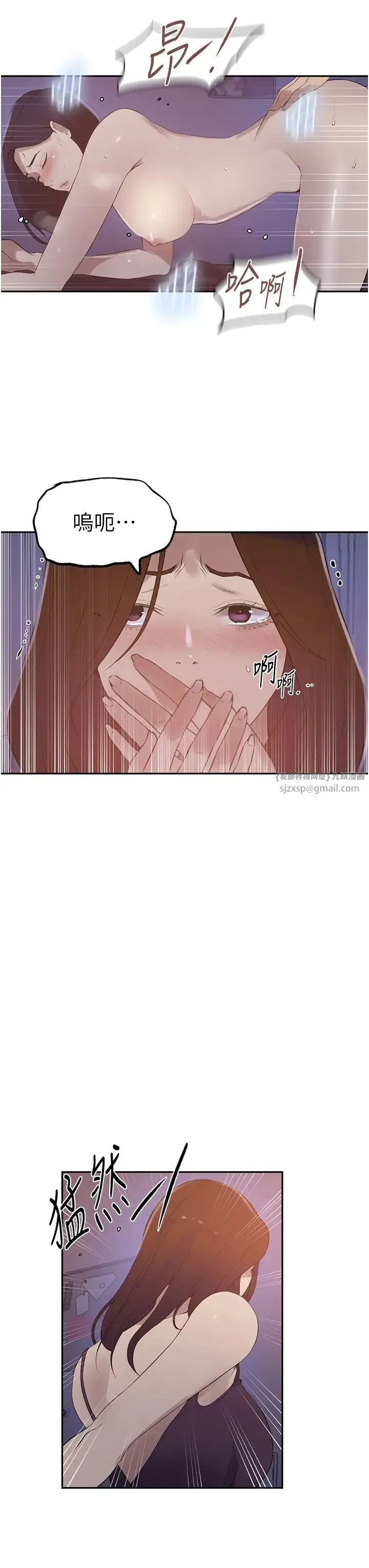 秘密教学 - 第233話-媽，妳別看這種事…! - page 23