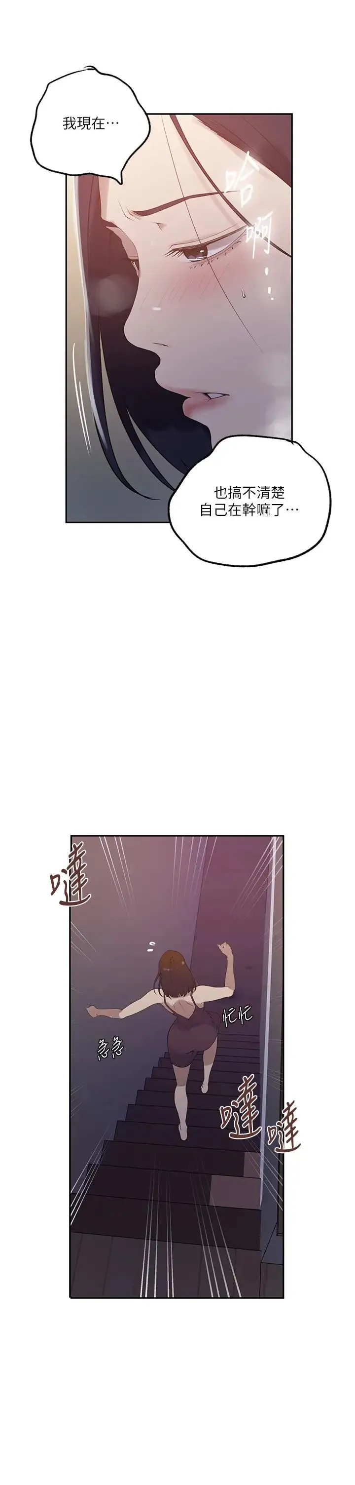 秘密教学 - 第233話-媽，妳別看這種事…! - page 25