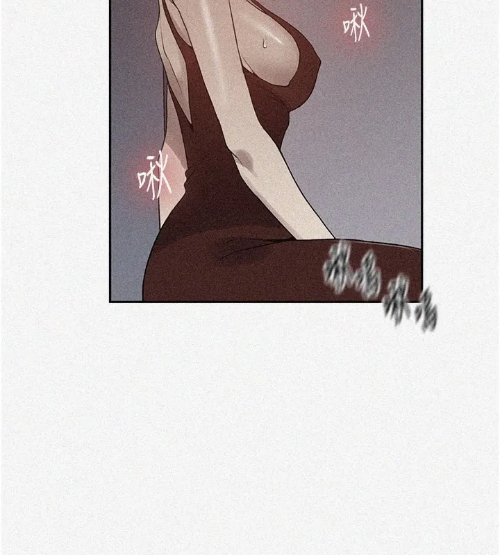 秘密教学 - 第247話-母女雙飛 - page 2