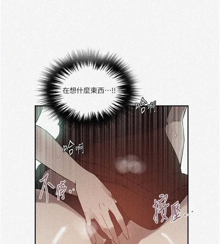 秘密教学 - 第247話-母女雙飛 - page 3