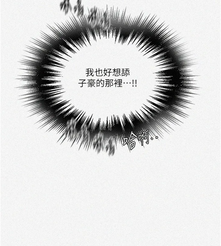 秘密教学 - 第247話-母女雙飛 - page 5