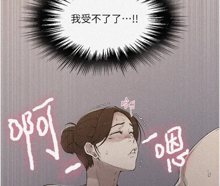 秘密教学 - 第247話-母女雙飛 - page 8