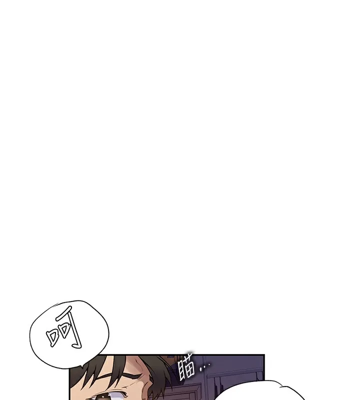秘密教学 - 第247話-母女雙飛 - page 14