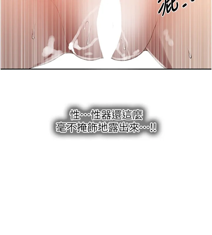秘密教学 - 第247話-母女雙飛 - page 22