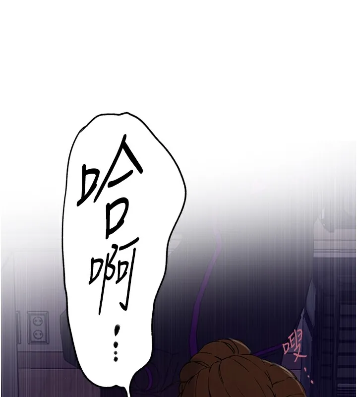 秘密教学 - 第247話-母女雙飛 - page 23