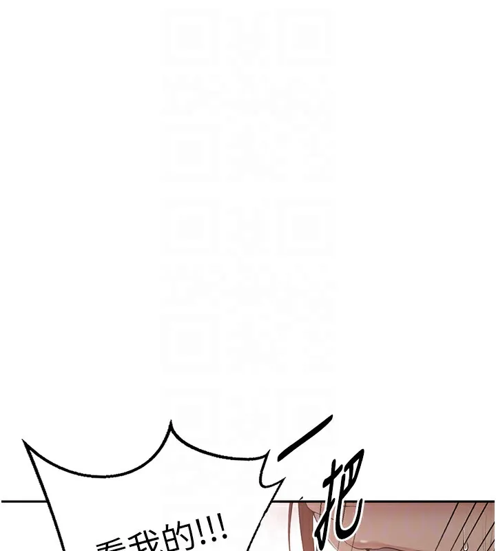 秘密教学 - 第247話-母女雙飛 - page 34