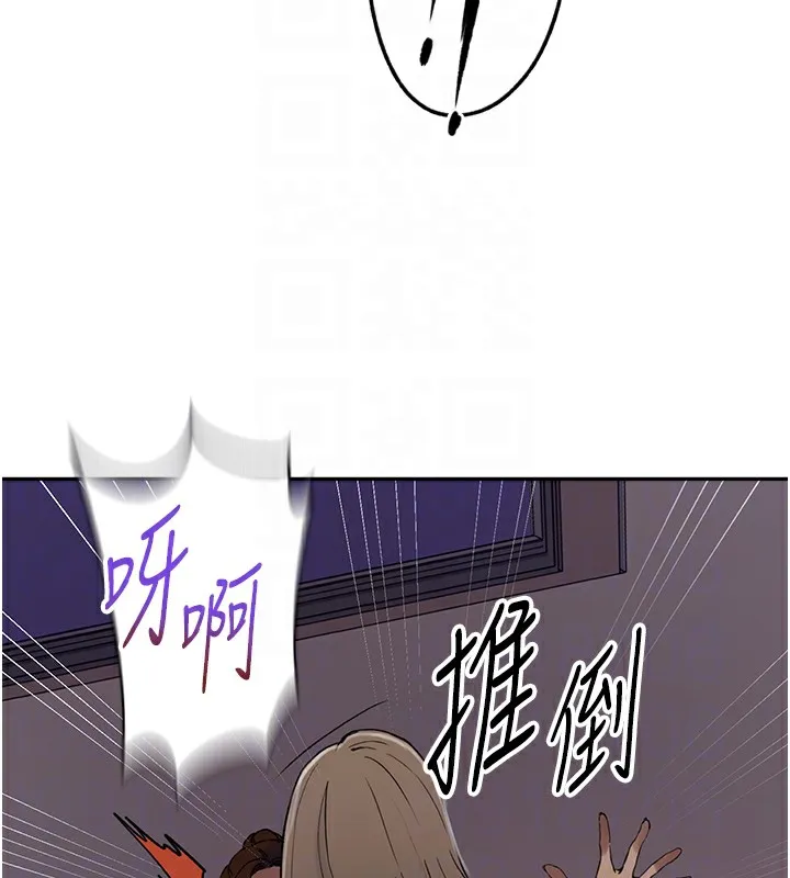 秘密教学 - 第247話-母女雙飛 - page 36