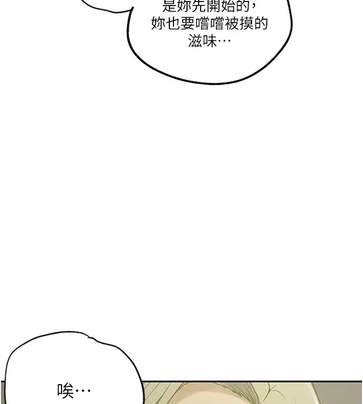 秘密教学 - 第247話-母女雙飛 - page 42
