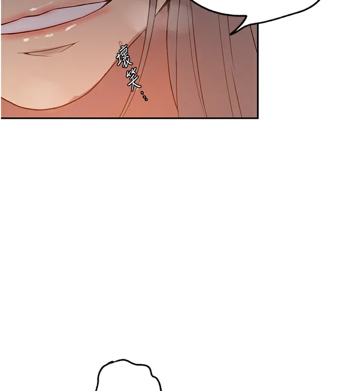 秘密教学 - 第247話-母女雙飛 - page 45