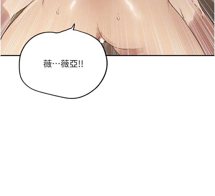 秘密教学 - 第247話-母女雙飛 - page 52