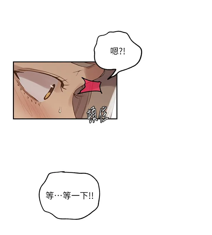 秘密教学 - 第247話-母女雙飛 - page 53
