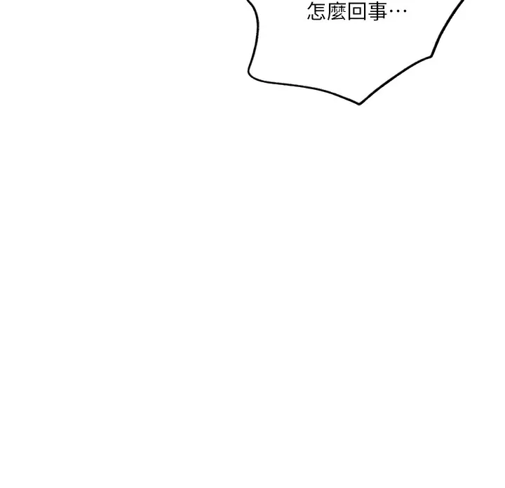 秘密教学 - 第247話-母女雙飛 - page 55