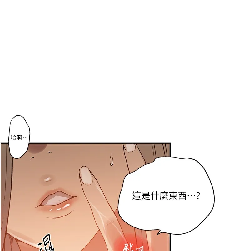 秘密教学 - 第247話-母女雙飛 - page 56