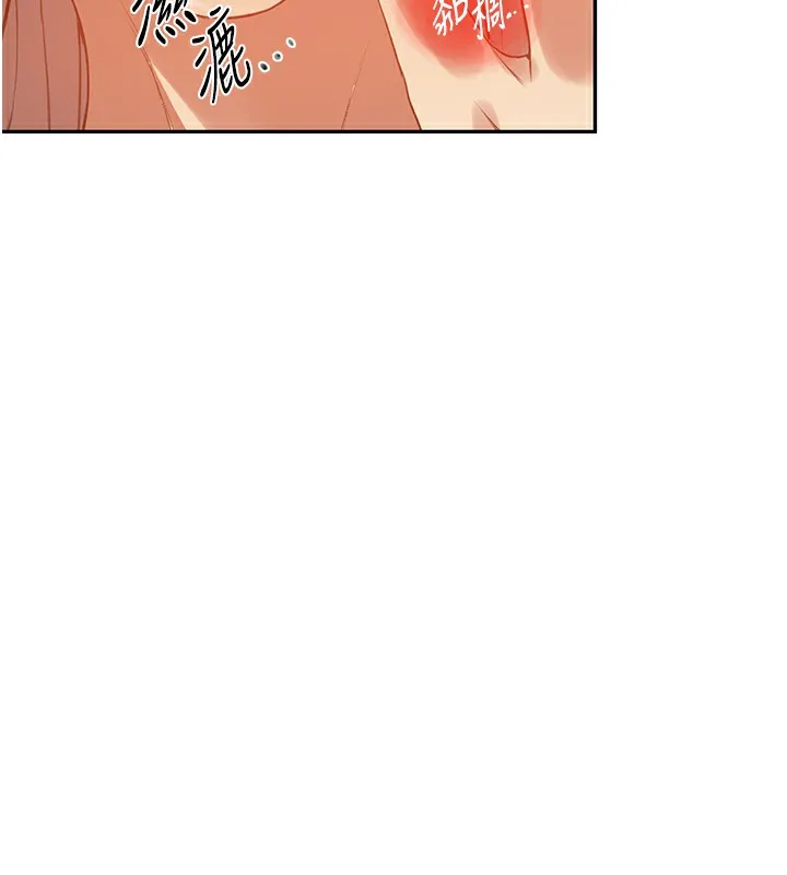 秘密教学 - 第247話-母女雙飛 - page 57