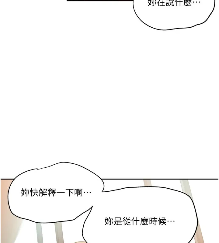 秘密教学 - 第247話-母女雙飛 - page 61