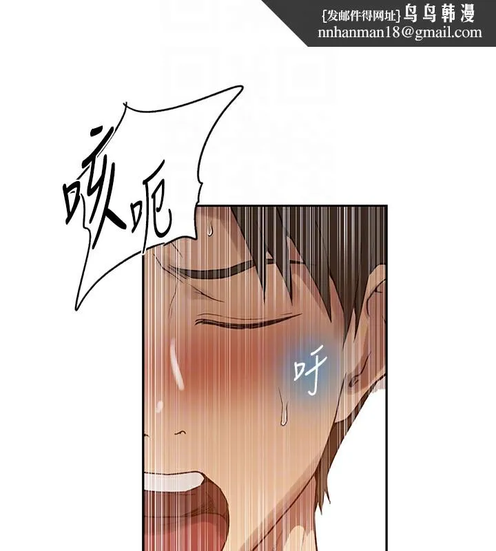秘密教学 - 第247話-母女雙飛 - page 66
