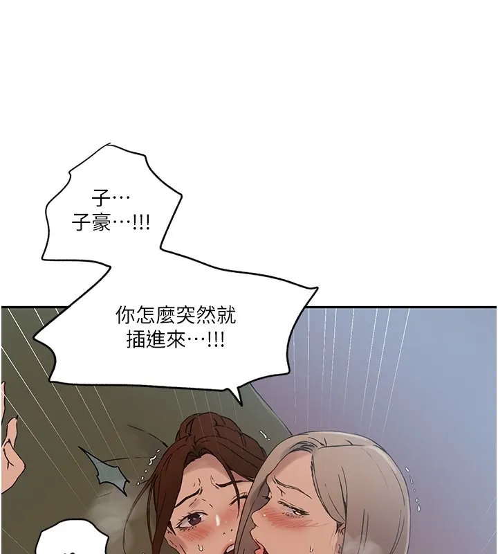 秘密教学 - 第247話-母女雙飛 - page 68