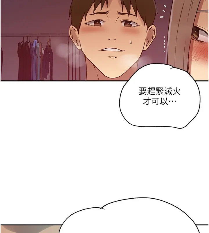 秘密教学 - 第247話-母女雙飛 - page 72