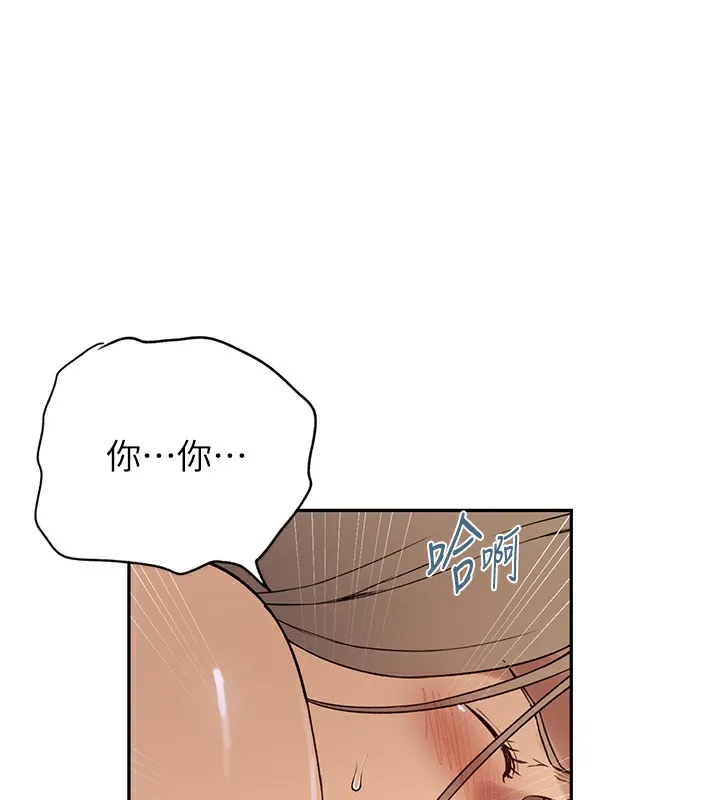 秘密教学 - 第247話-母女雙飛 - page 75