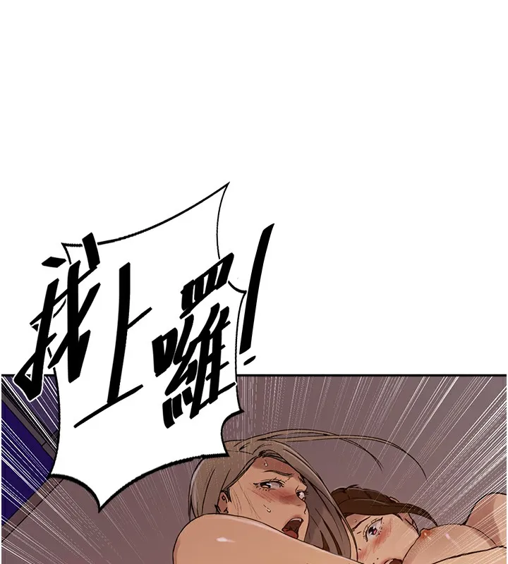 秘密教学 - 第247話-母女雙飛 - page 77