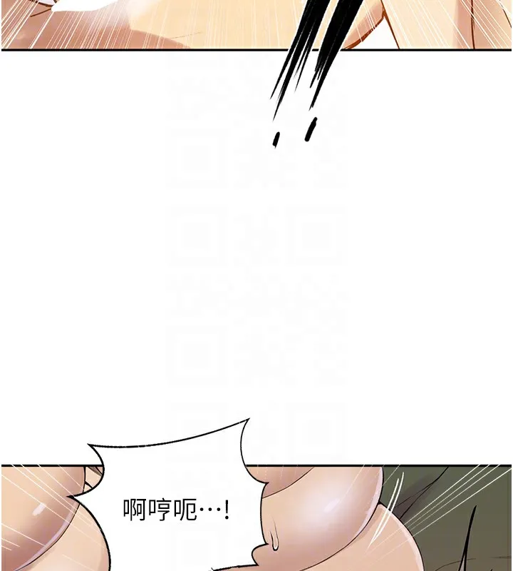 秘密教学 - 第247話-母女雙飛 - page 79