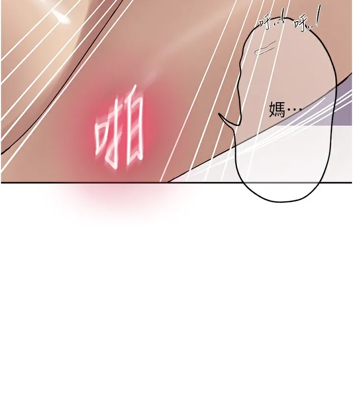 秘密教学 - 第247話-母女雙飛 - page 90