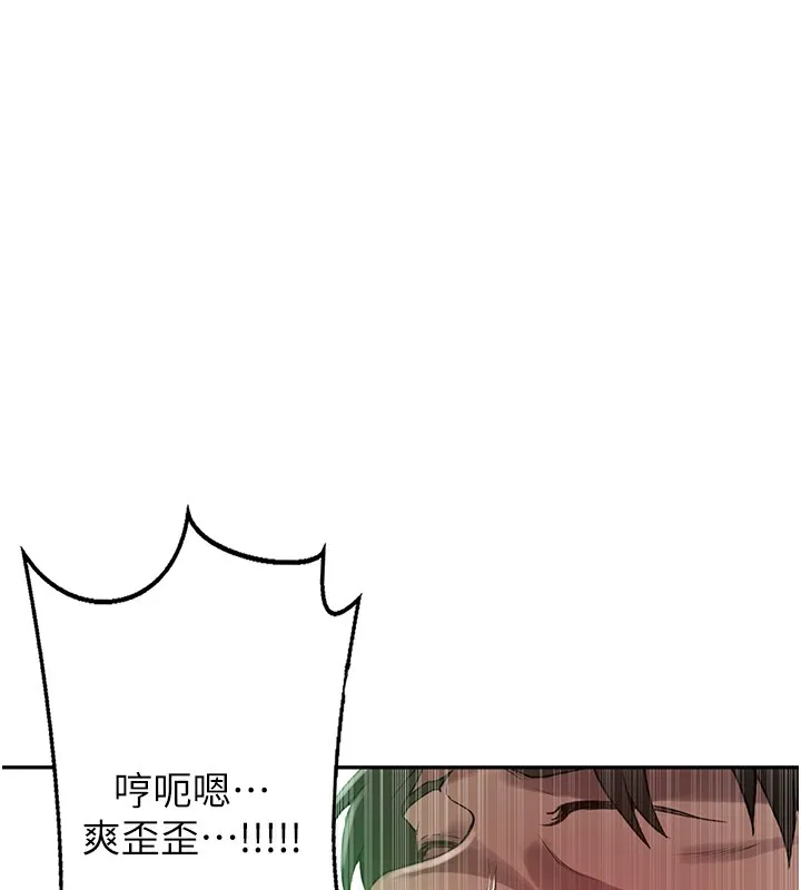 秘密教学 - 第247話-母女雙飛 - page 91