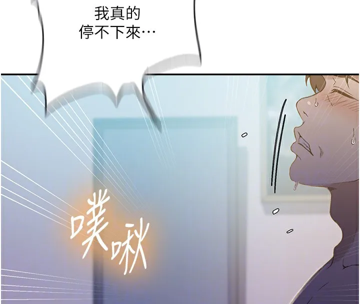 秘密教学 - 第247話-母女雙飛 - page 102