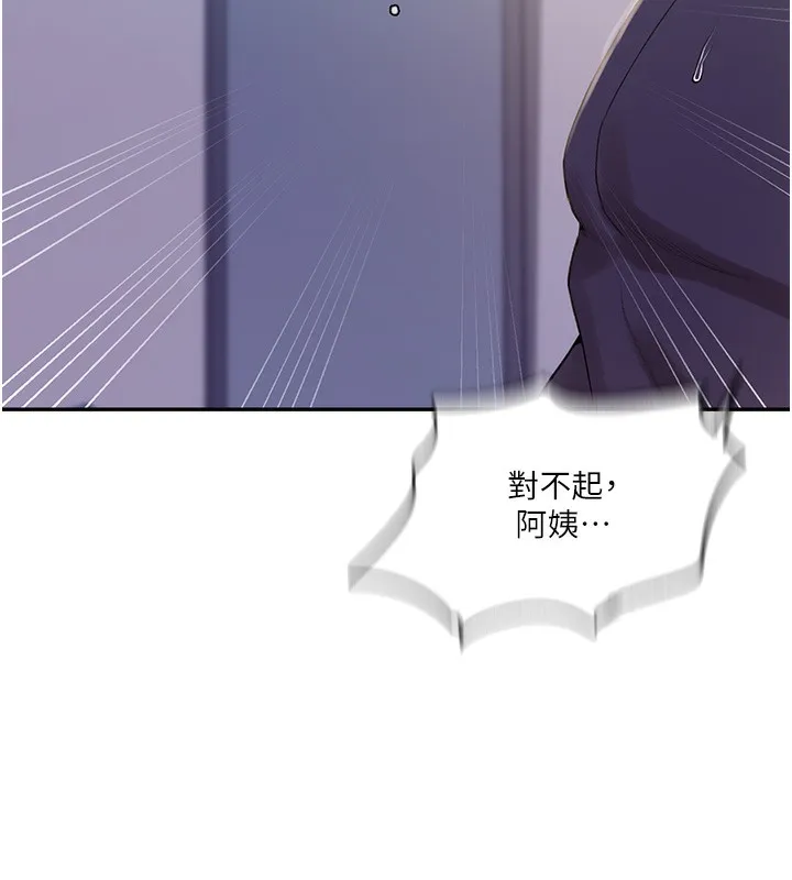 秘密教学 - 第247話-母女雙飛 - page 103