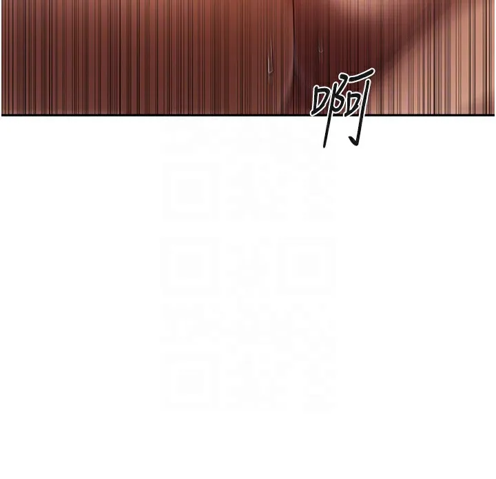 秘密教学 - 第247話-母女雙飛 - page 109