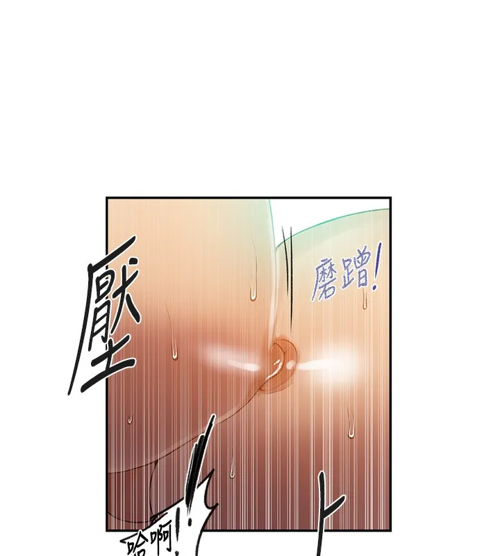秘密教学 - 第247話-母女雙飛 - page 125