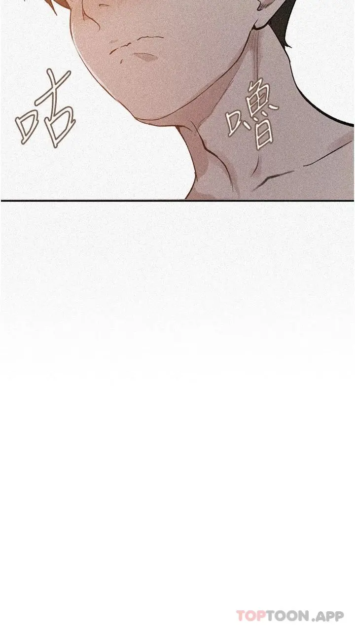 秘密教学 - 第165话-重温薇亚姊体内的温度 - page 3