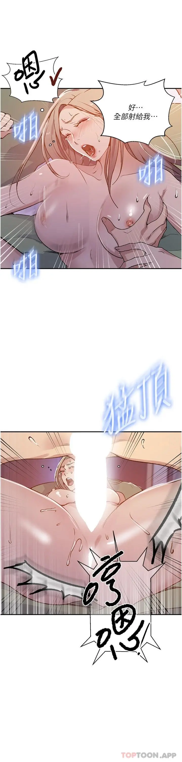 秘密教学 - 第165话-重温薇亚姊体内的温度 - page 25