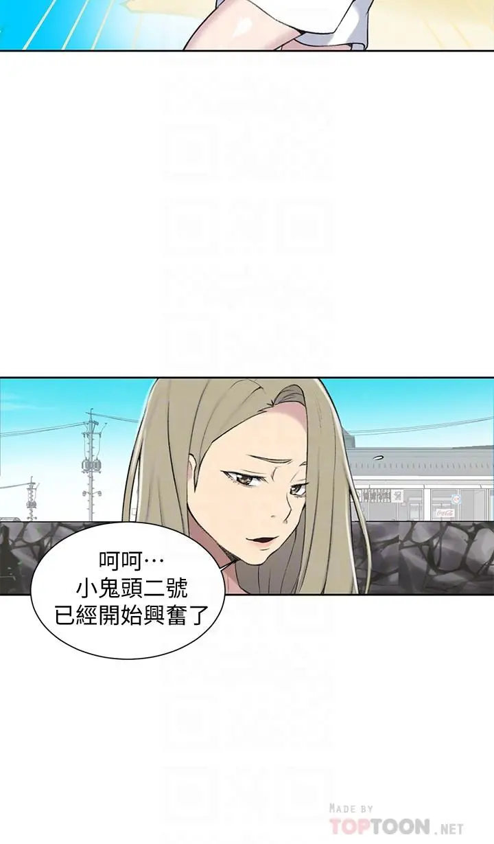 秘密教学 - 第48话-海边的诱人胴体 - page 18