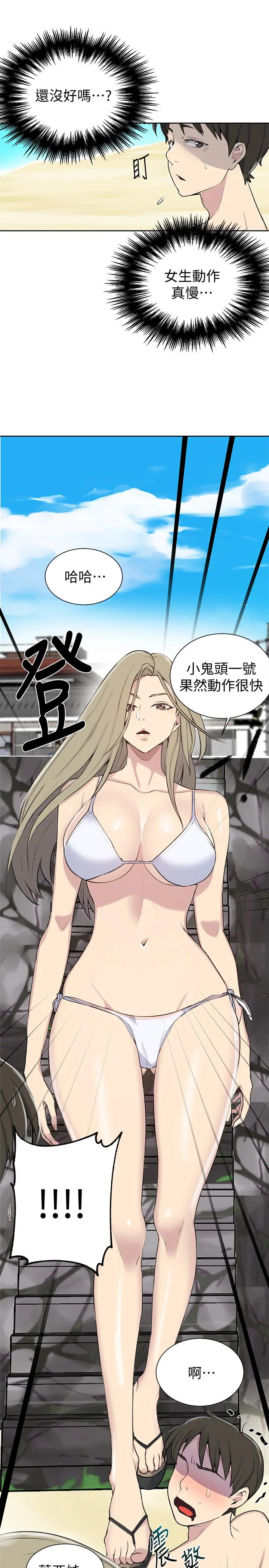 秘密教学 - 第48话-海边的诱人胴体 - page 21
