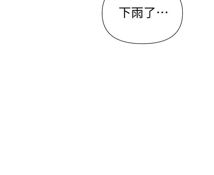秘密教学 - 第69话-舒亚的胴体被雨水打湿 - page 28