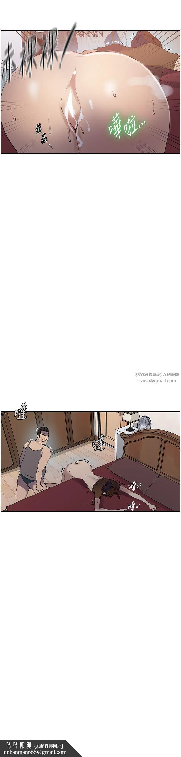 秘密教学 - 第236話-玩火自焚 - page 21