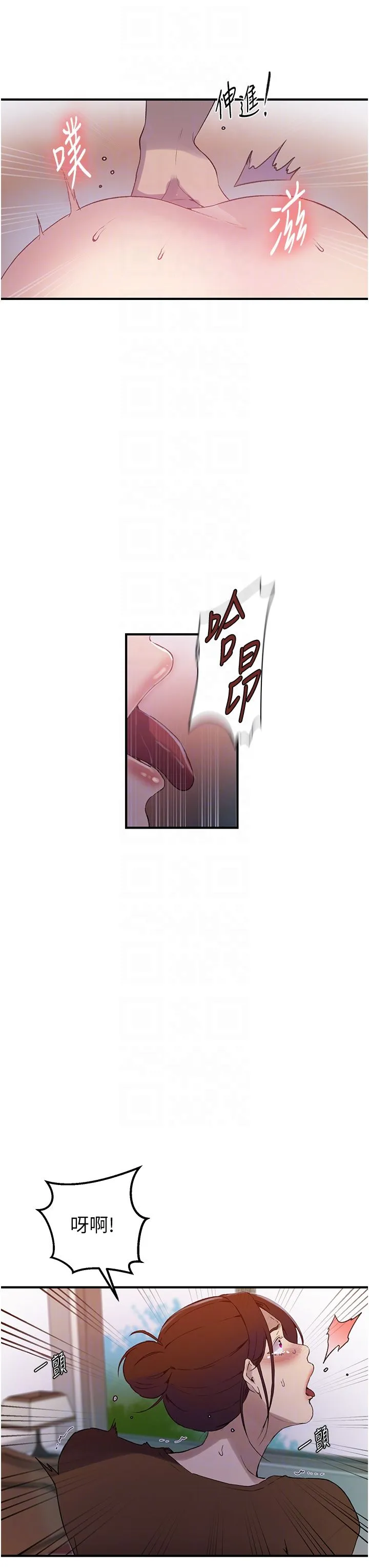 秘密教学 - 第236話-玩火自焚 - page 22