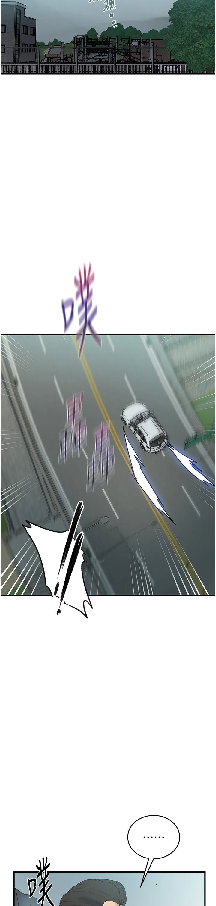 秘密教学 - 第236話-玩火自焚 - page 35